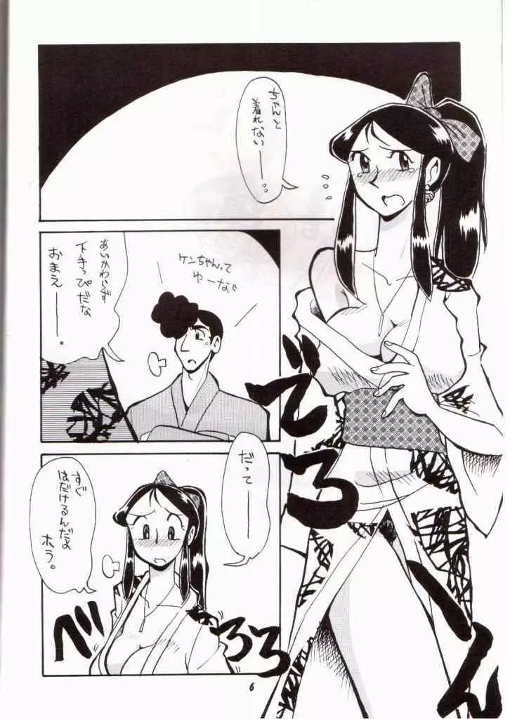 銀鈴本 VII - page3