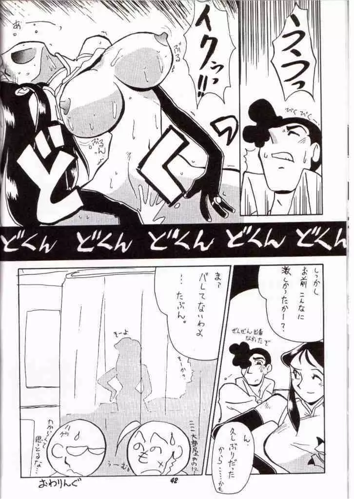 銀鈴本 VII - page39