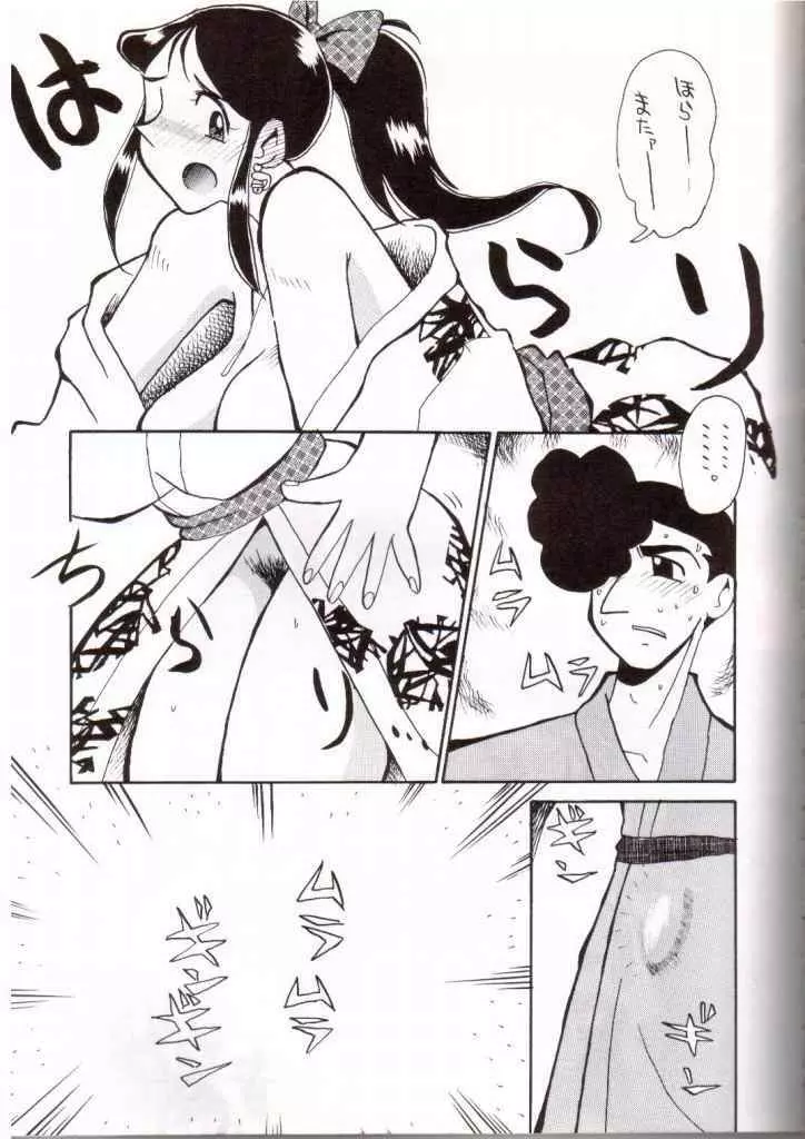 銀鈴本 VII - page4