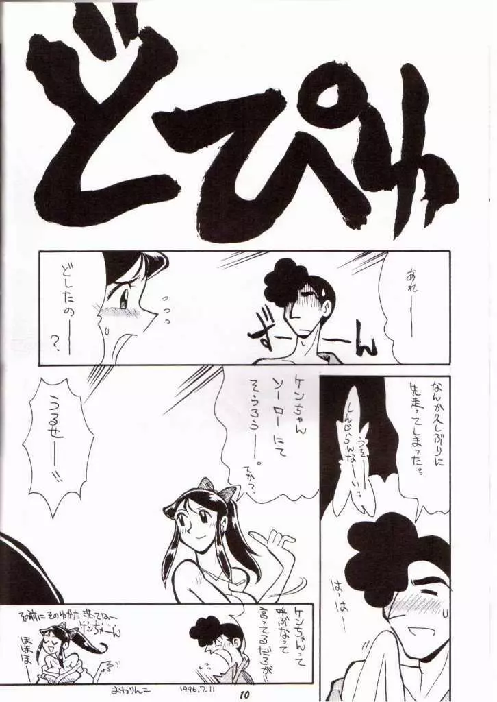 銀鈴本 VII - page7