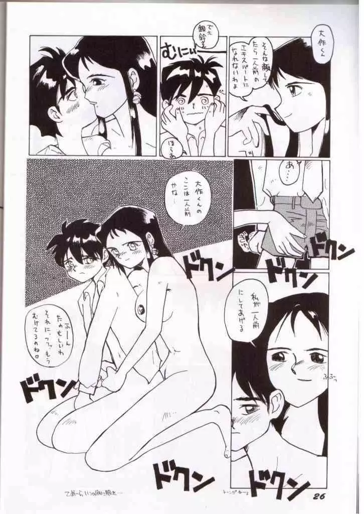 銀鈴本 III - page17