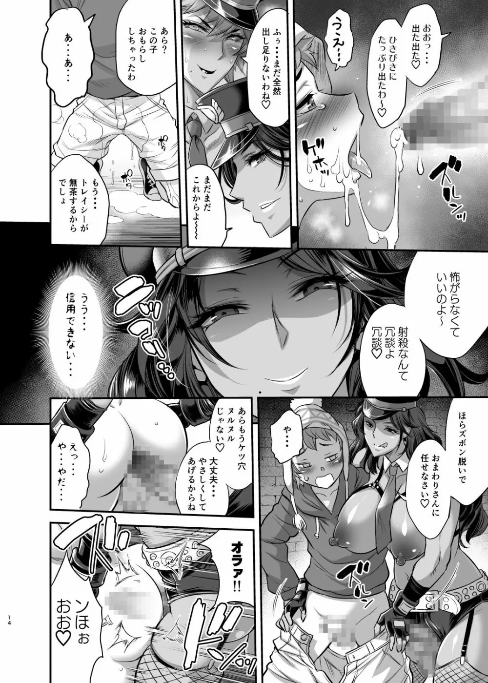 超法規ポリス 特警Z分署 - page13