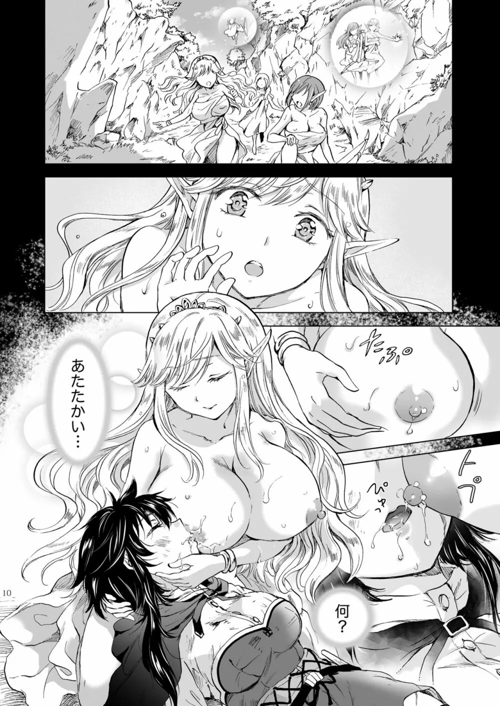 聖なる乳のエルフ姫 - page10
