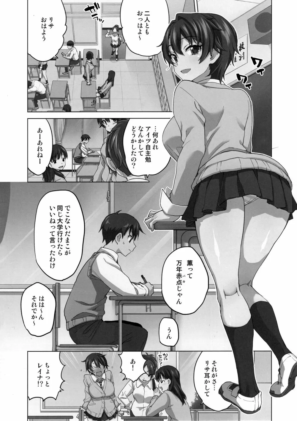 まこちゃん開発日記 プレビューモノクロ版 - page15