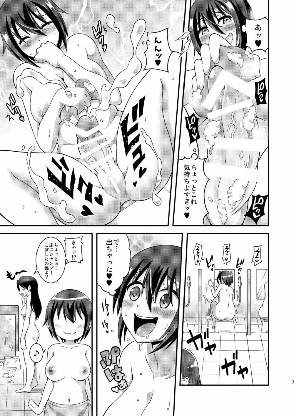 ふたなり露出JKですが?8 - page9