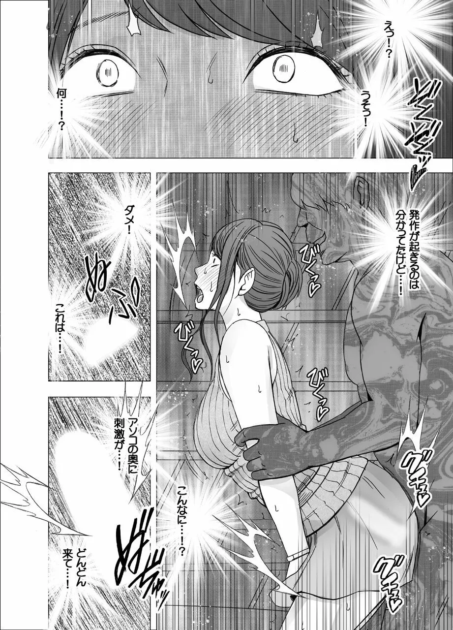 女体操作スマートフォン 女子アナ編 - page59