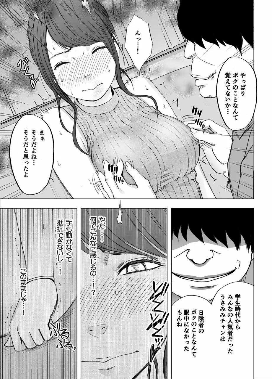 女体操作スマートフォン 女子アナ編 - page66