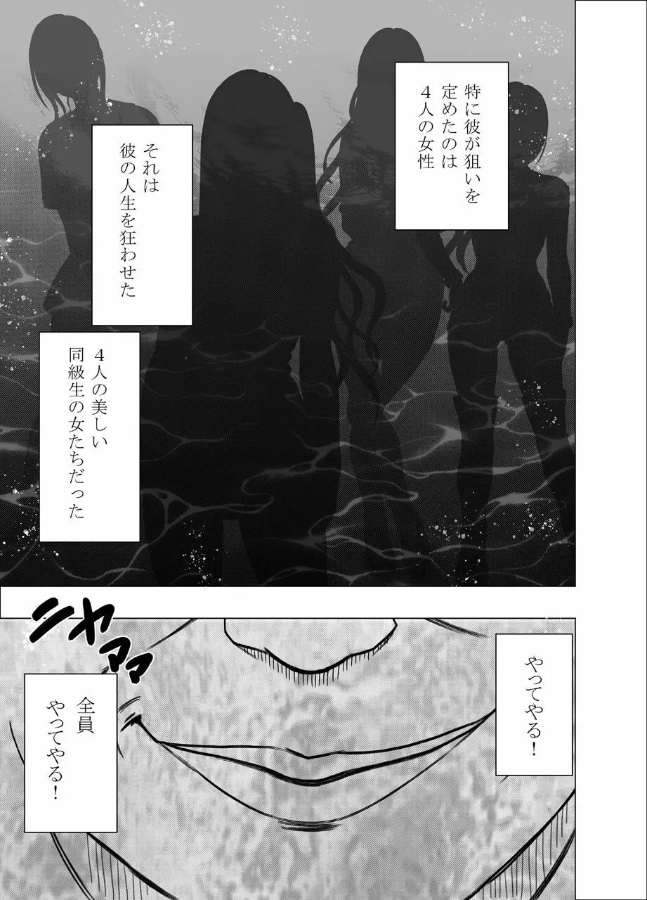 女体操作スマートフォン 女子アナ編 - page8