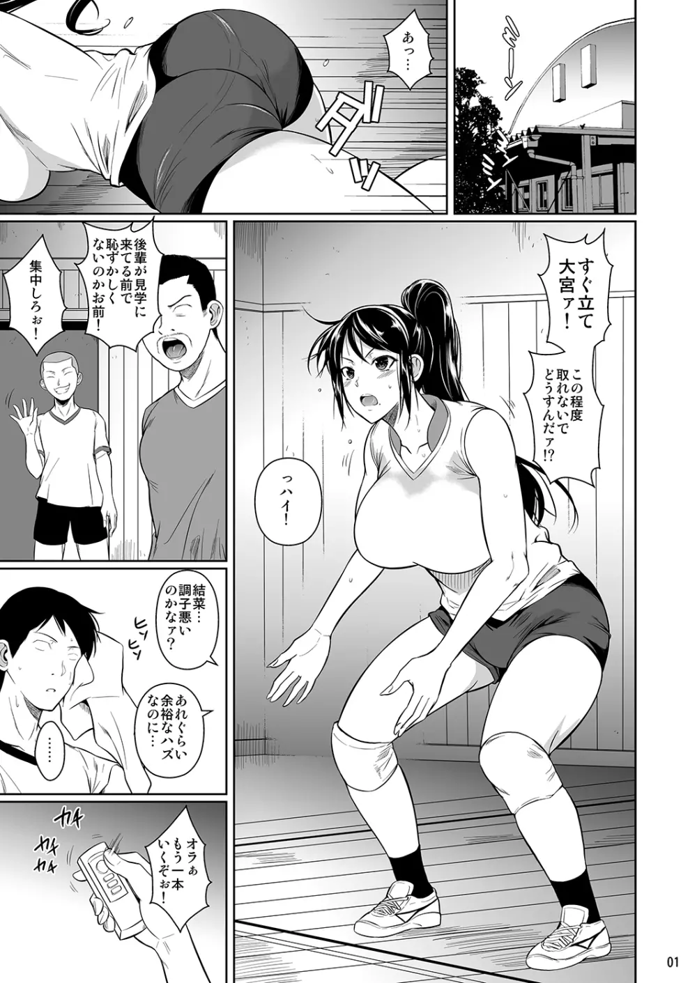 冬虫夏草5 - page2