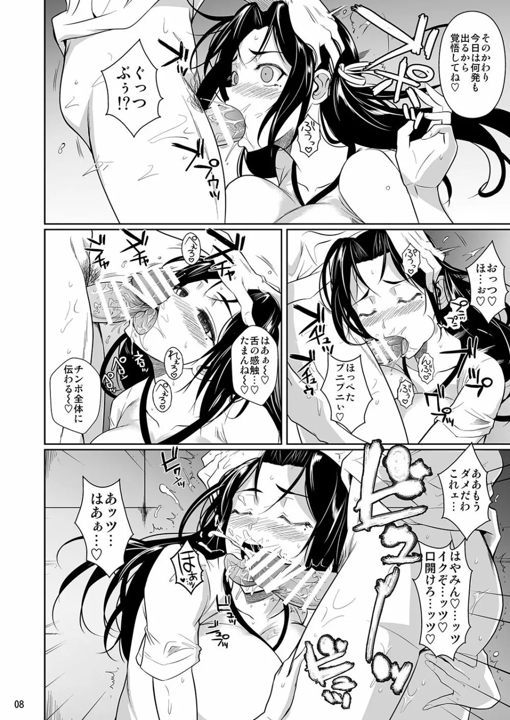 早見さんは目が見えない 2 - page9