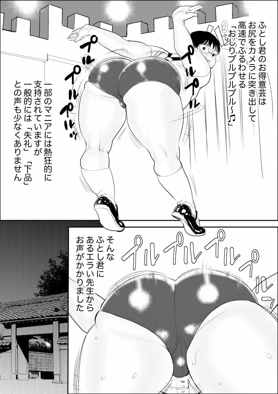 はじめてのマクラ - page3