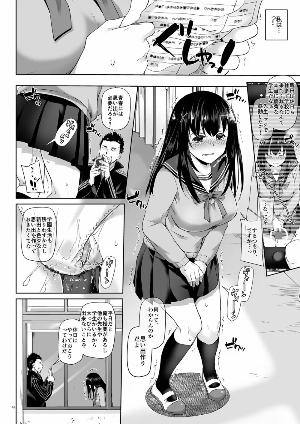 DLO-08 カレとの約束2.5 - page15