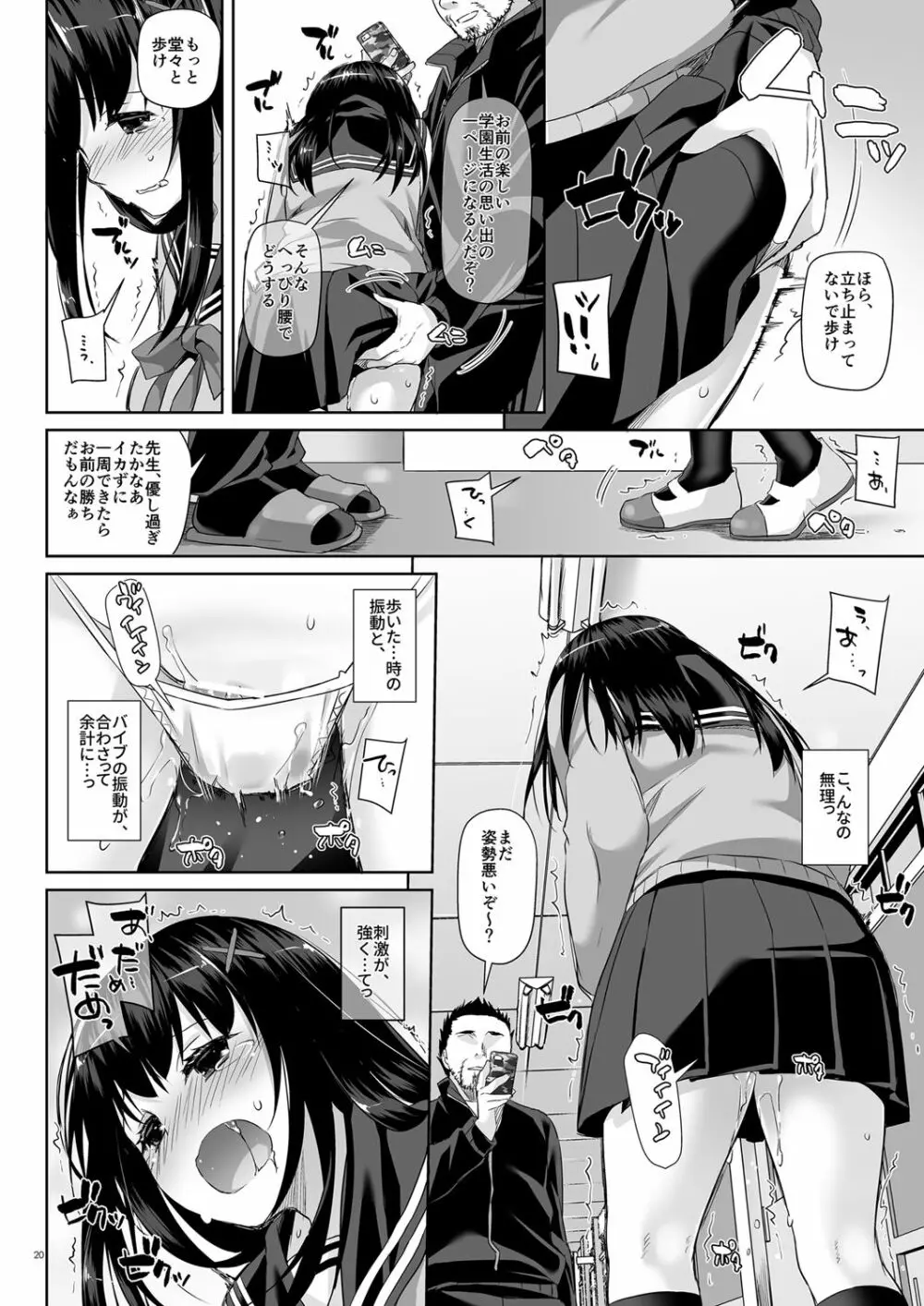 DLO-08 カレとの約束2.5 - page19