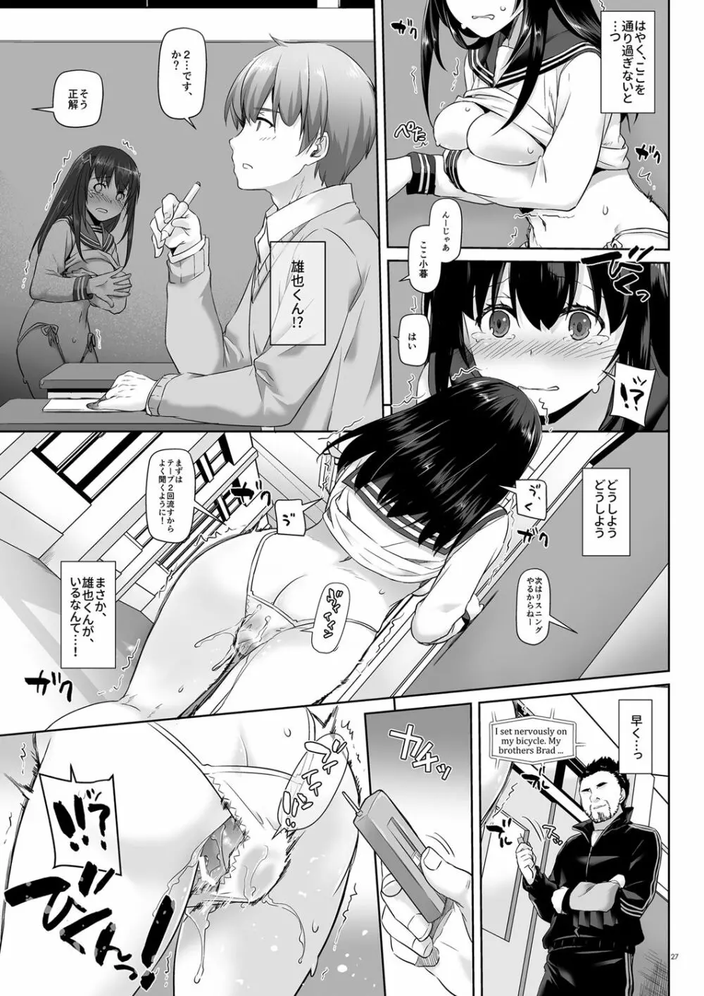 DLO-08 カレとの約束2.5 - page26