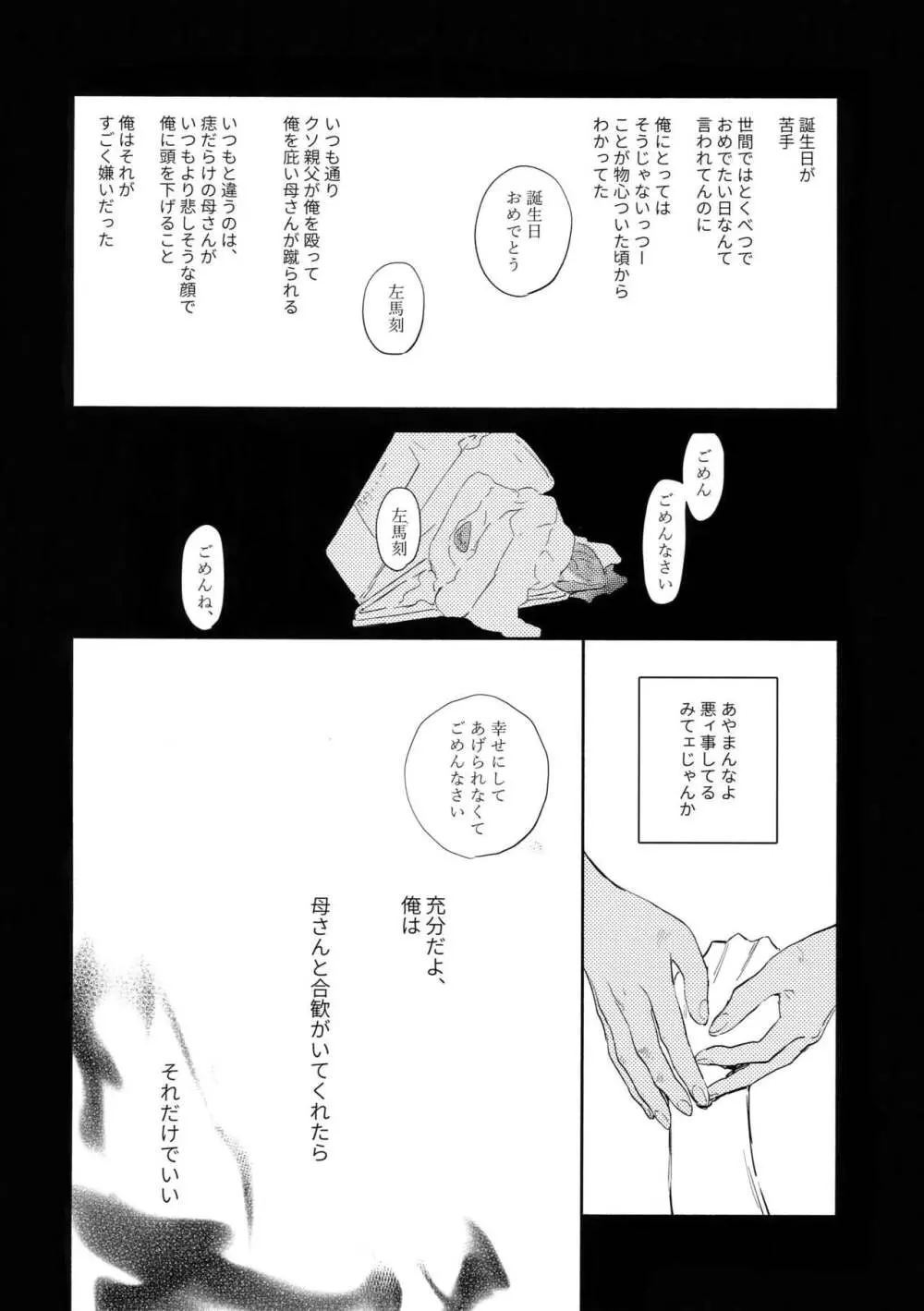 愛してるからそばにいるよ - page3