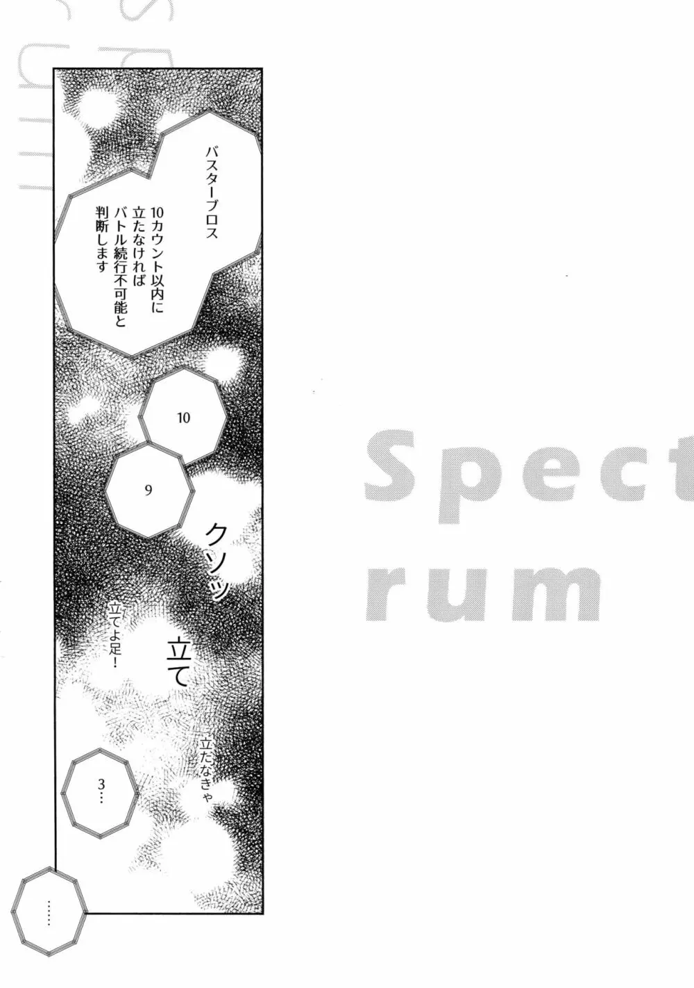 Spectrum - page35