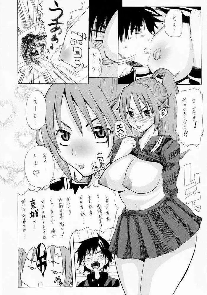 コキの種 Vol.5 - page3