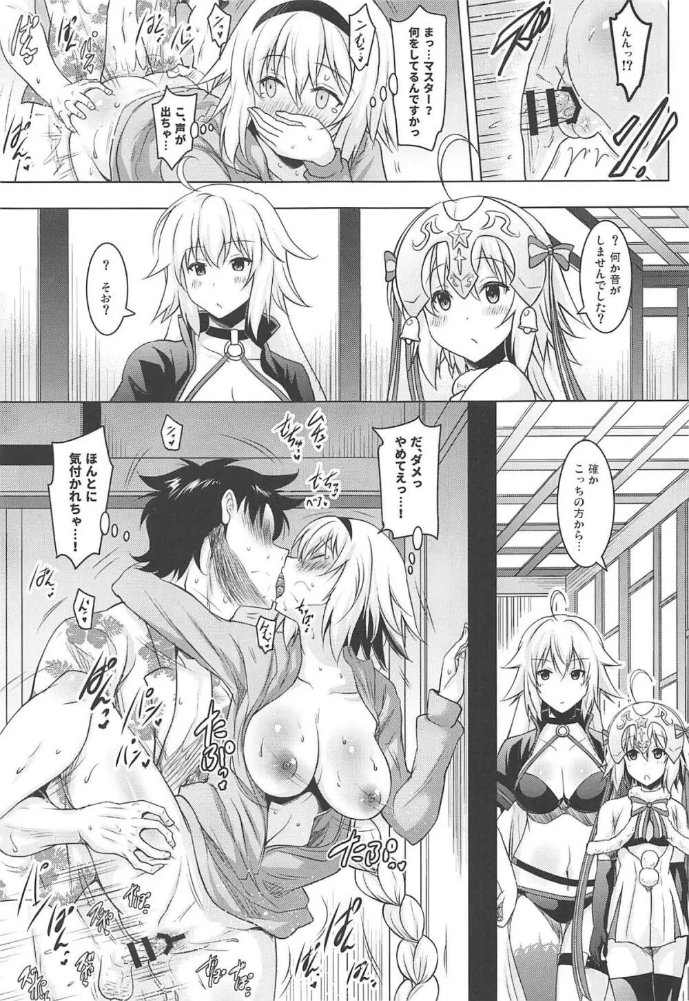 巨乳聖女といちゃらぶ孕ませ交尾 - page14