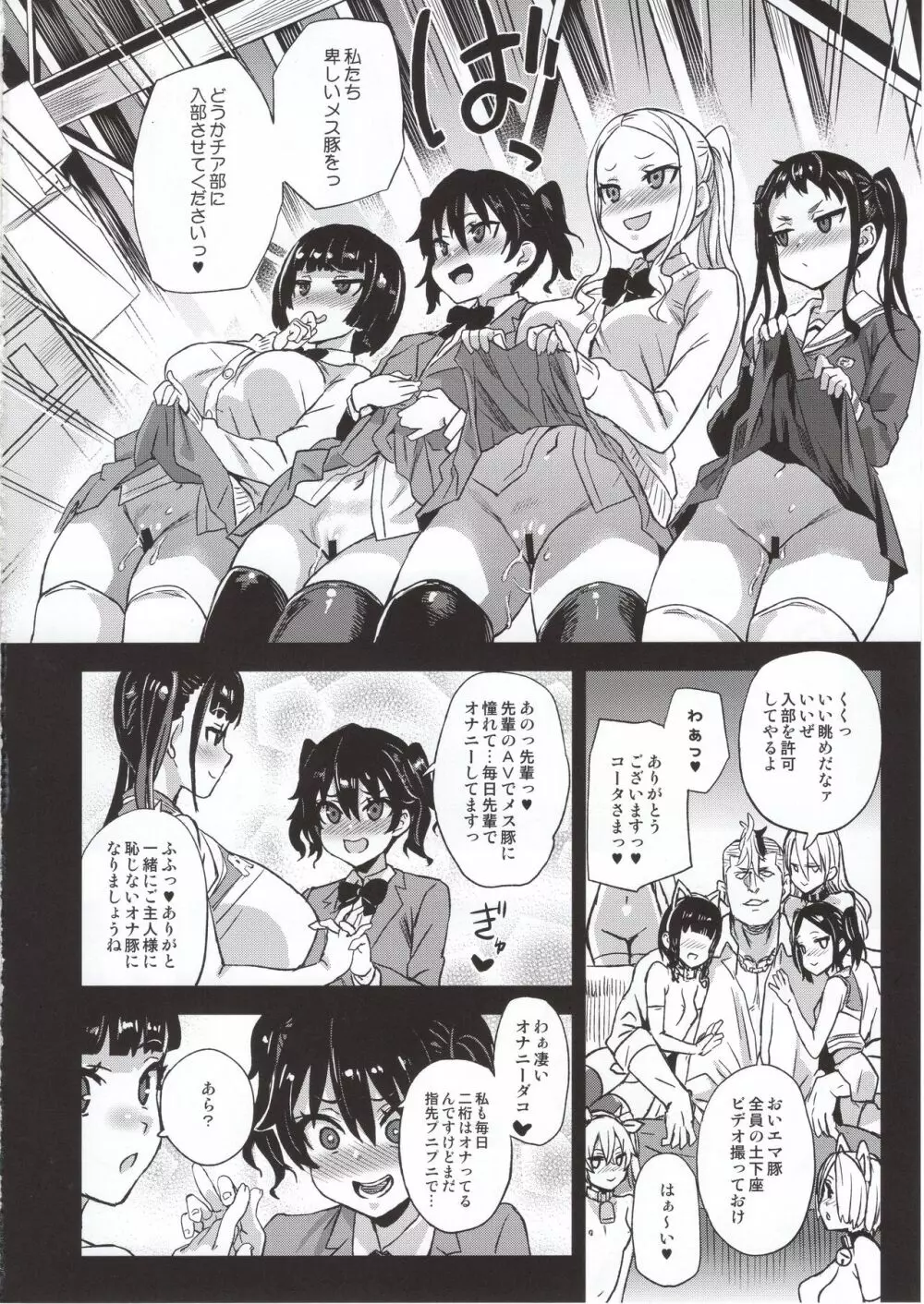 VictimGirlsR 私は、負けません! - page43