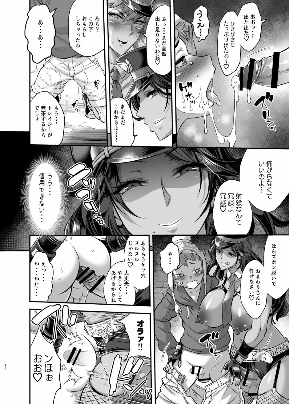 超法規ポリス 特警Z分署 - page13