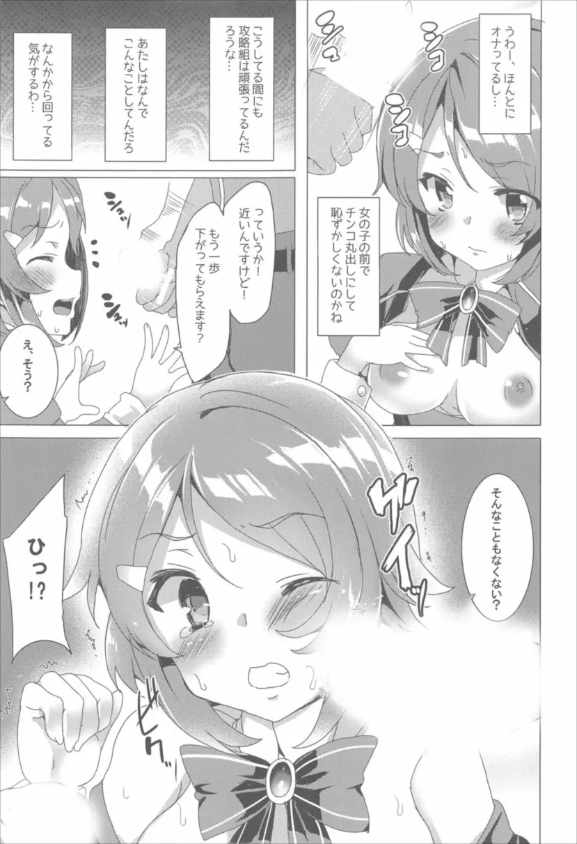 ワッフル同盟犬 SAO総集編 red - page54