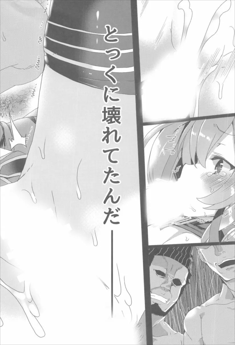 ワッフル同盟犬 SAO総集編 red - page90