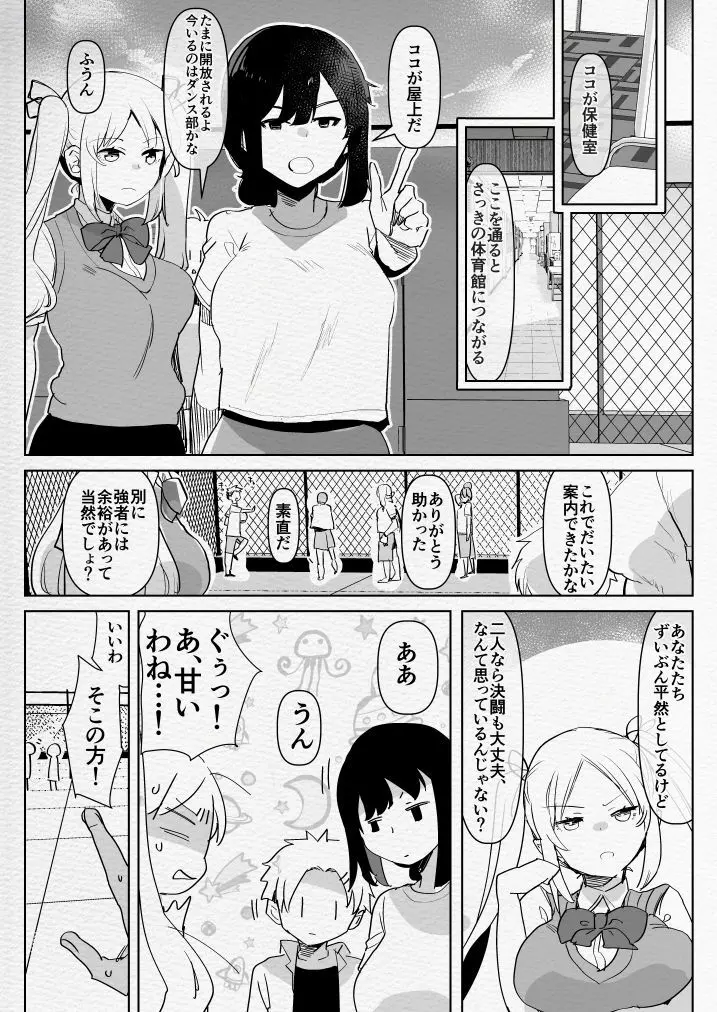 ふたなり幼なじみと俺とふたなりお嬢様 - page19