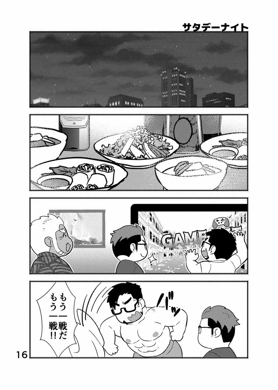 クール社員ビッチ!! encore - page17