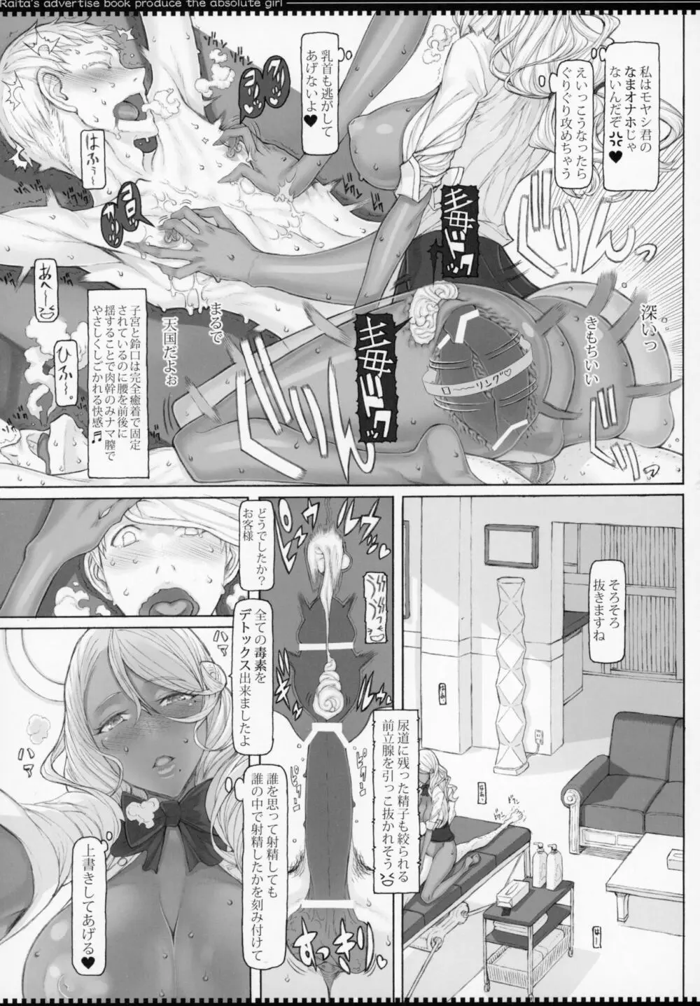 魔法少女総集編4 - page88