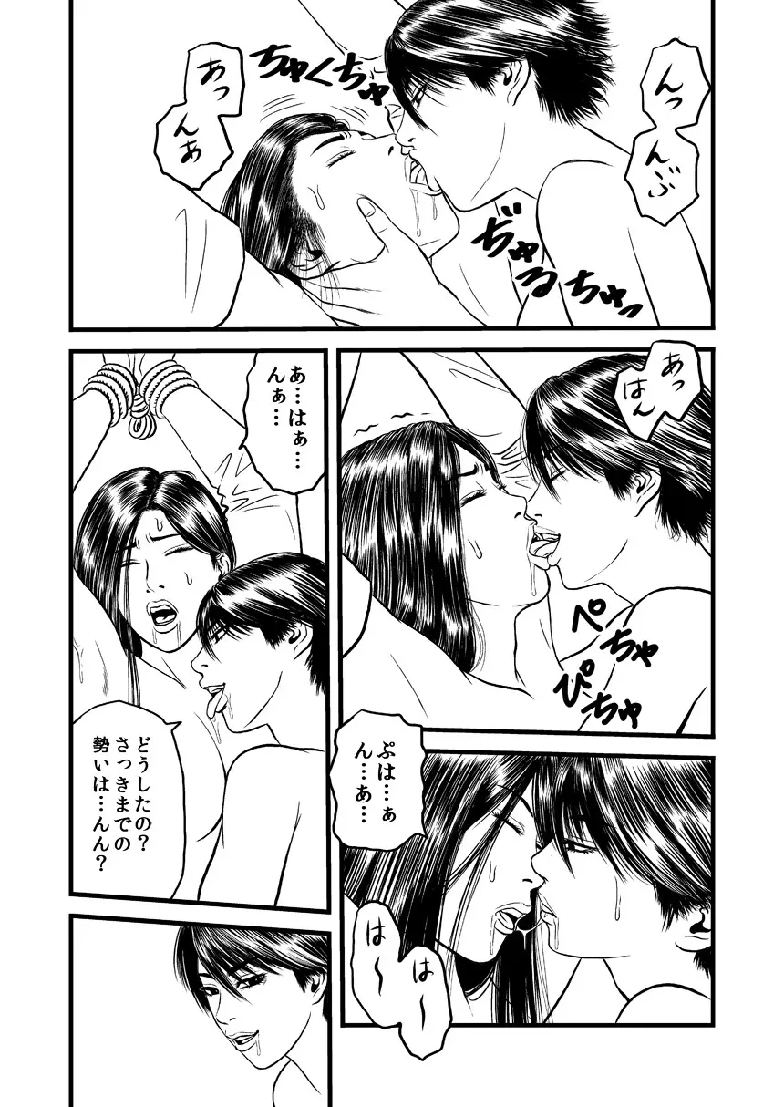 髪責めレズ調教 - page7