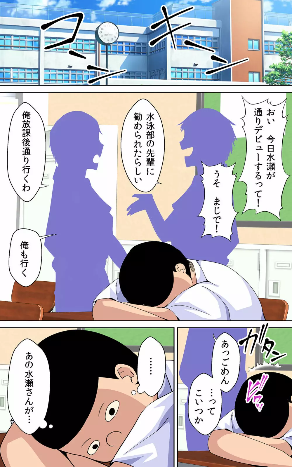 私の子宮を君の精子でいっぱいにして - page26