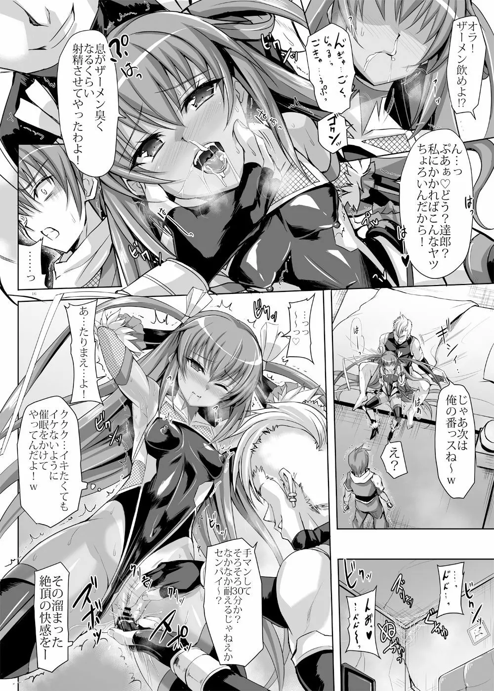 僕の彼女は対魔忍3 - page14