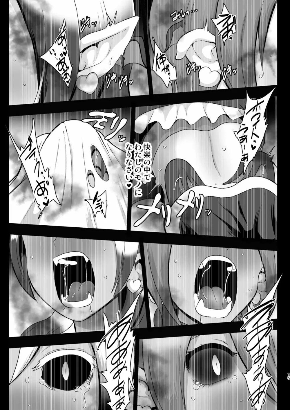 淫魔転生 ～ふたりはプリキュバ～ - page15