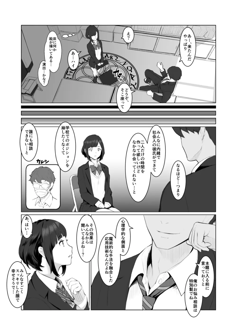 君の好きなところ - page4