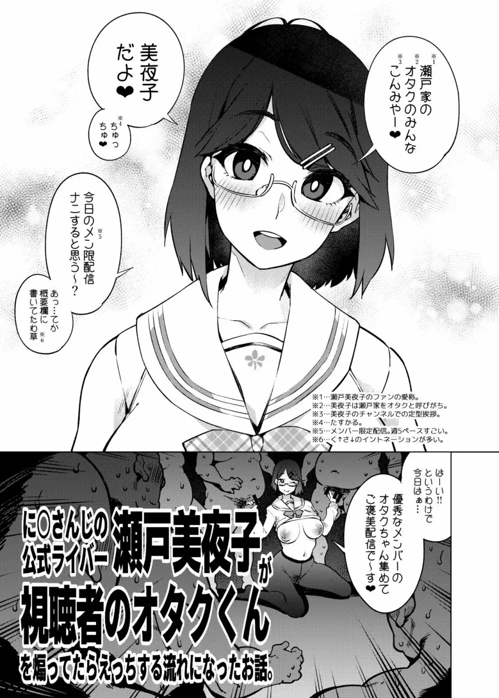 C96コピー本 - page1