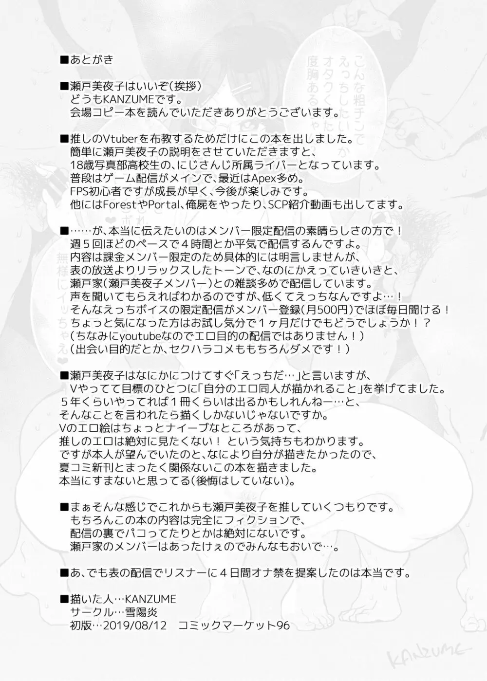 C96コピー本 - page6