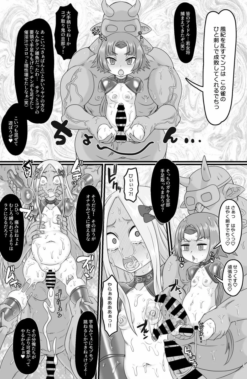 淫祭奴 - page21