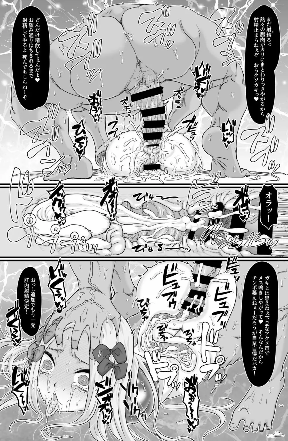 淫祭奴 - page28