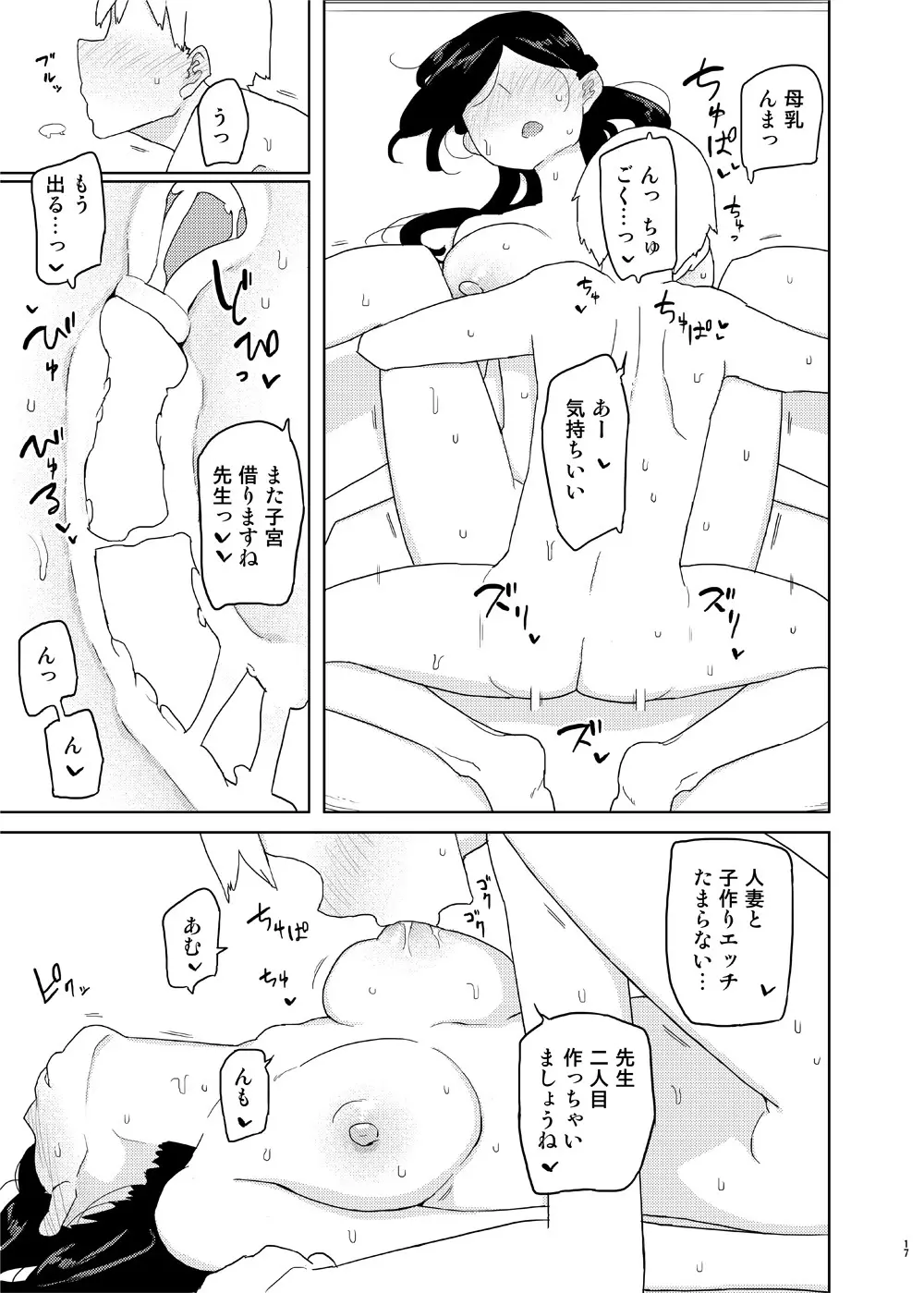 4,5時間目 - page16