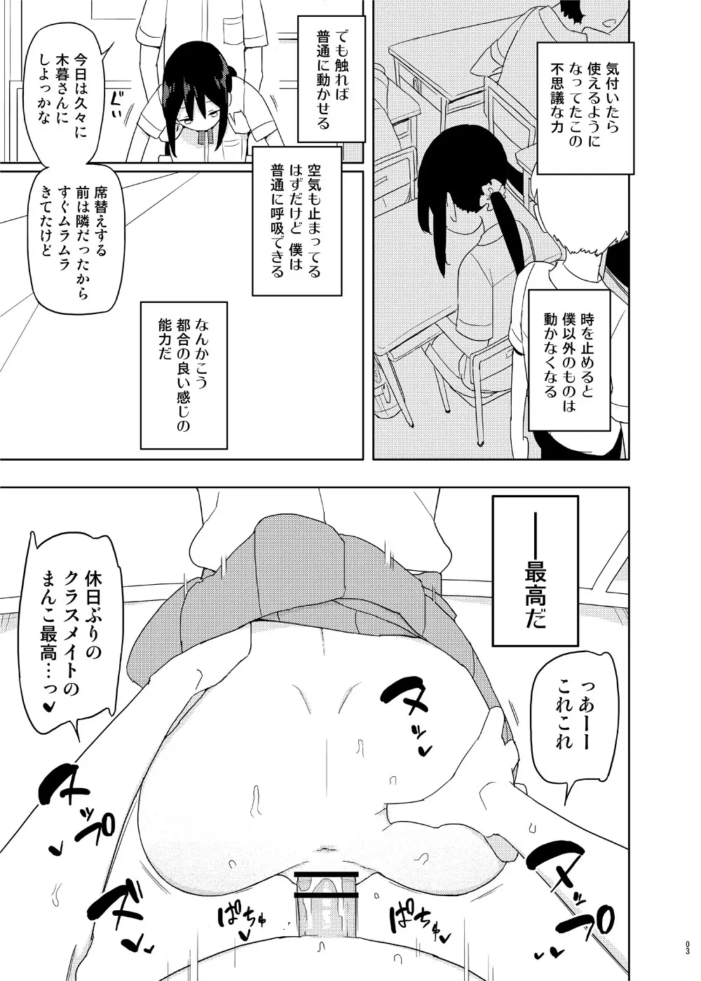 4,5時間目 - page2