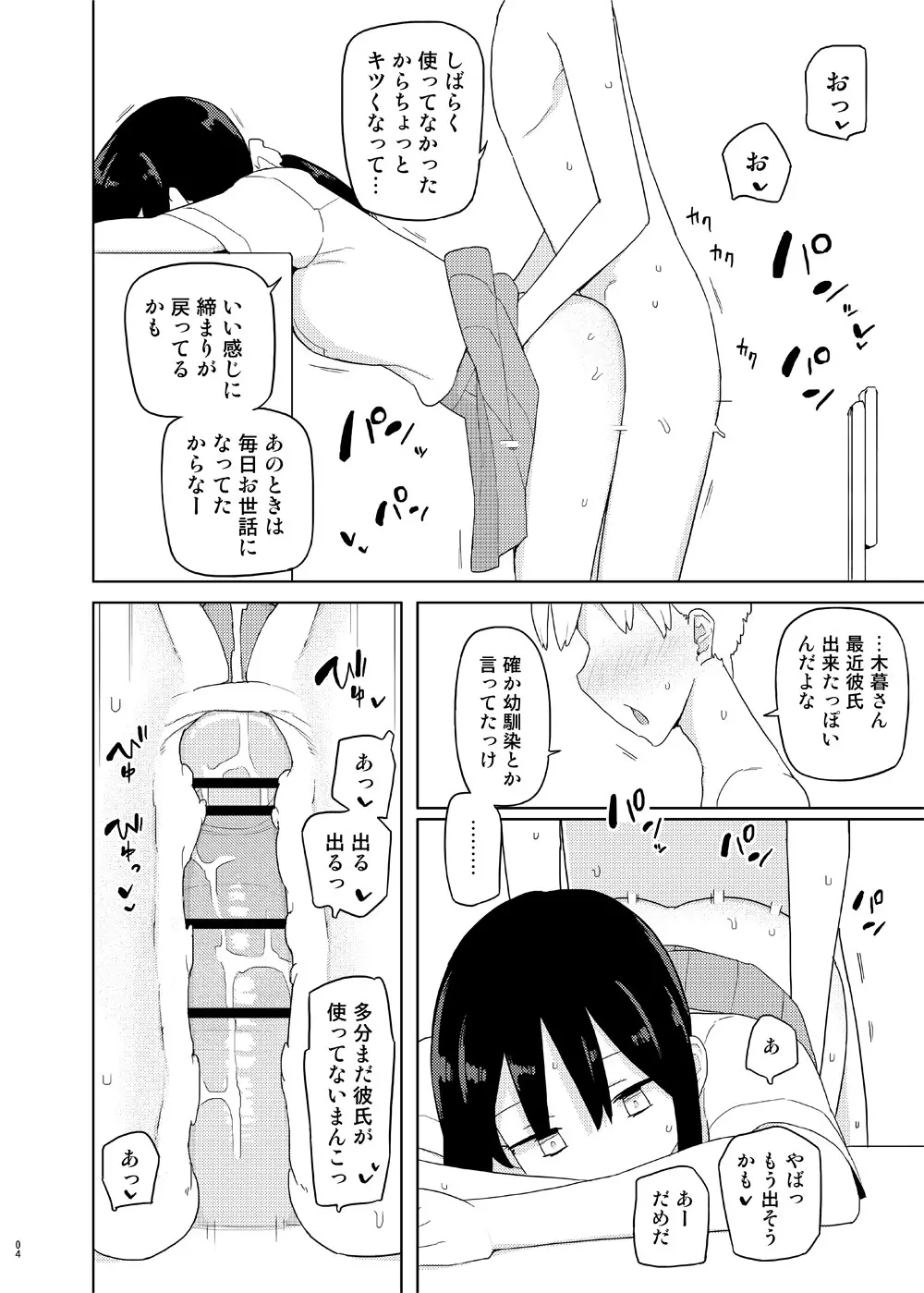 4,5時間目 - page3