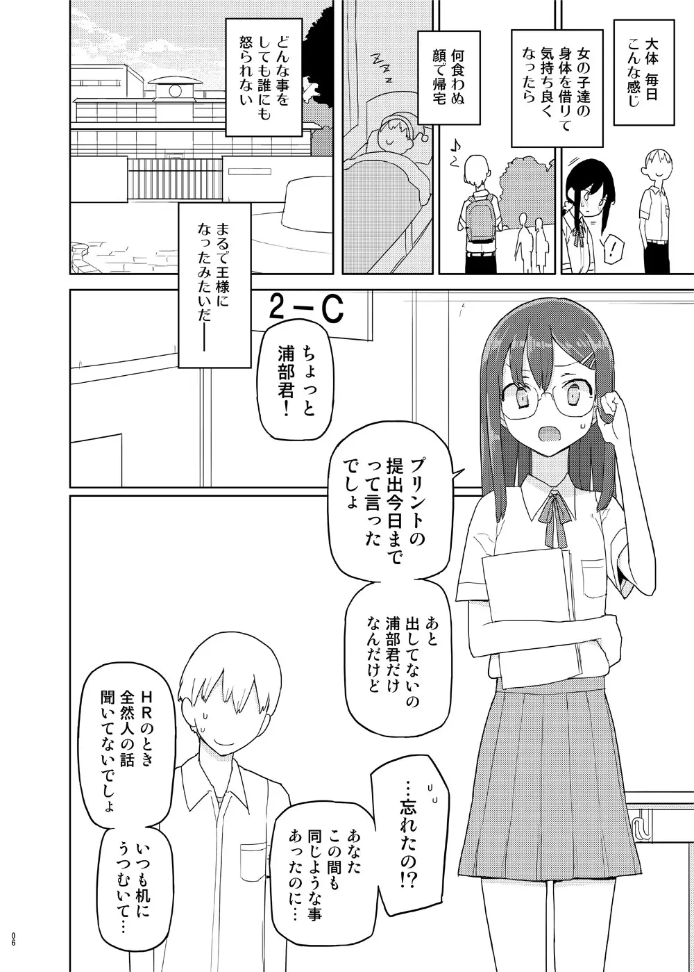 4,5時間目 - page5