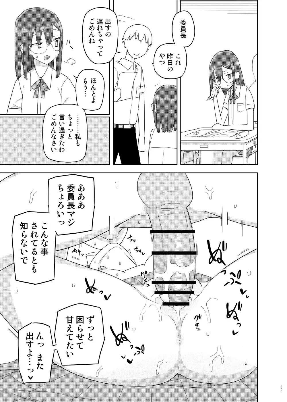 4,5時間目 - page8