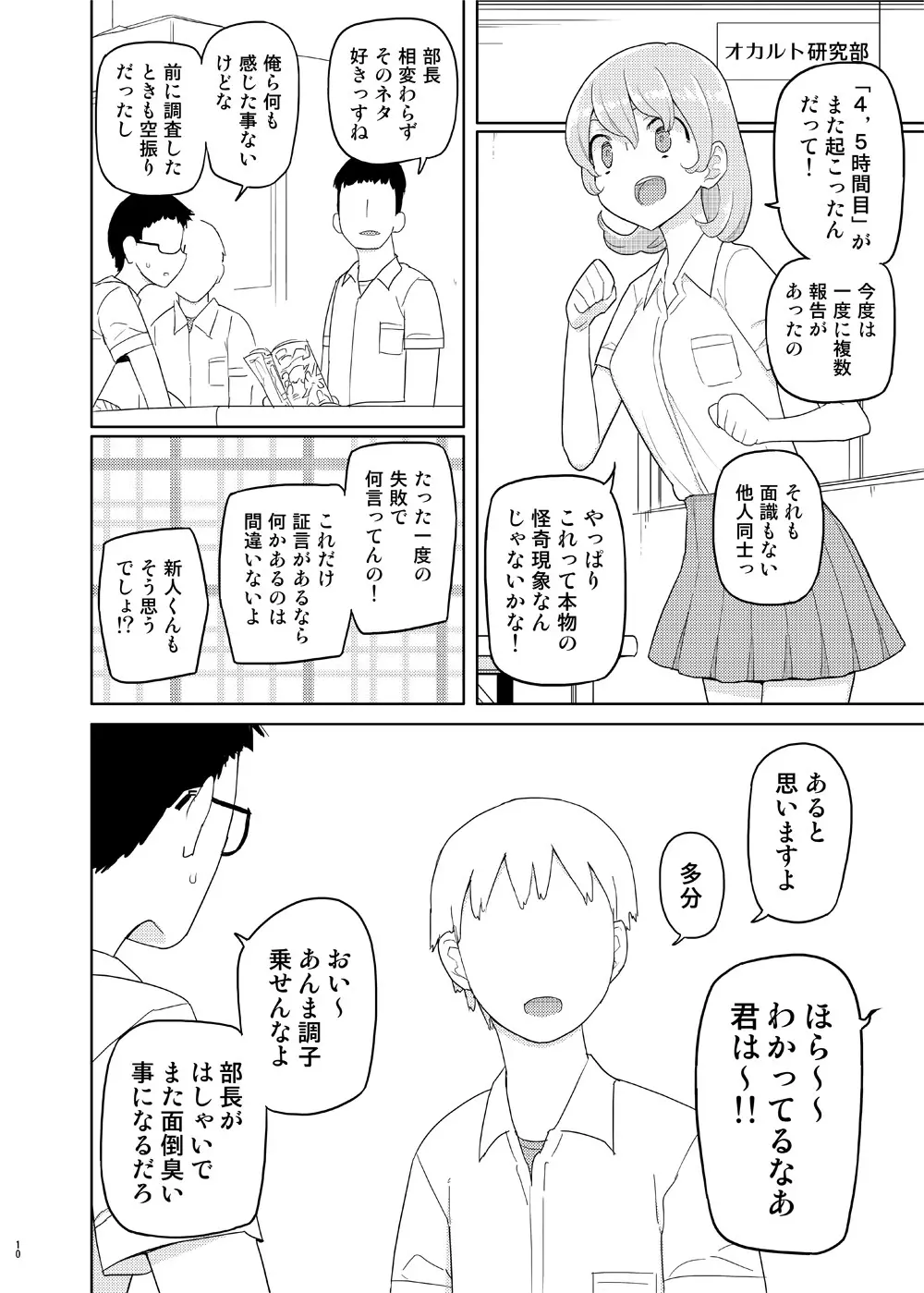 4,5時間目 - page9