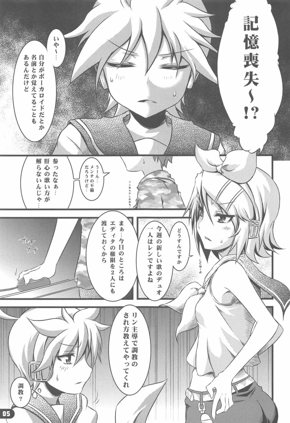 ガールズ オン・ザ・レン - page4