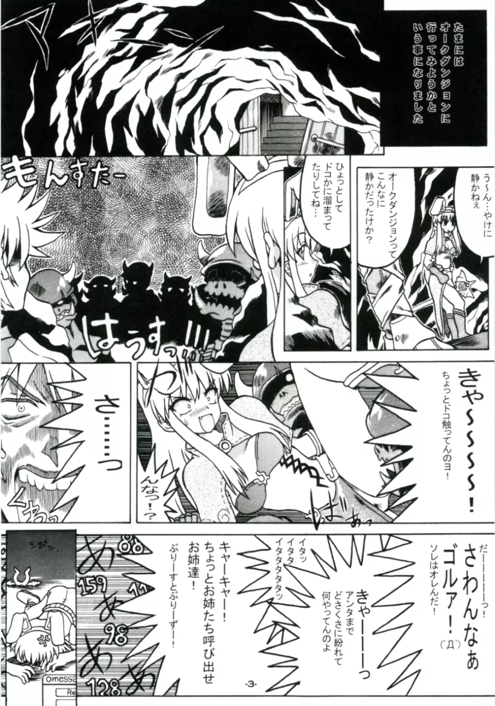 スティル・ハート - page2