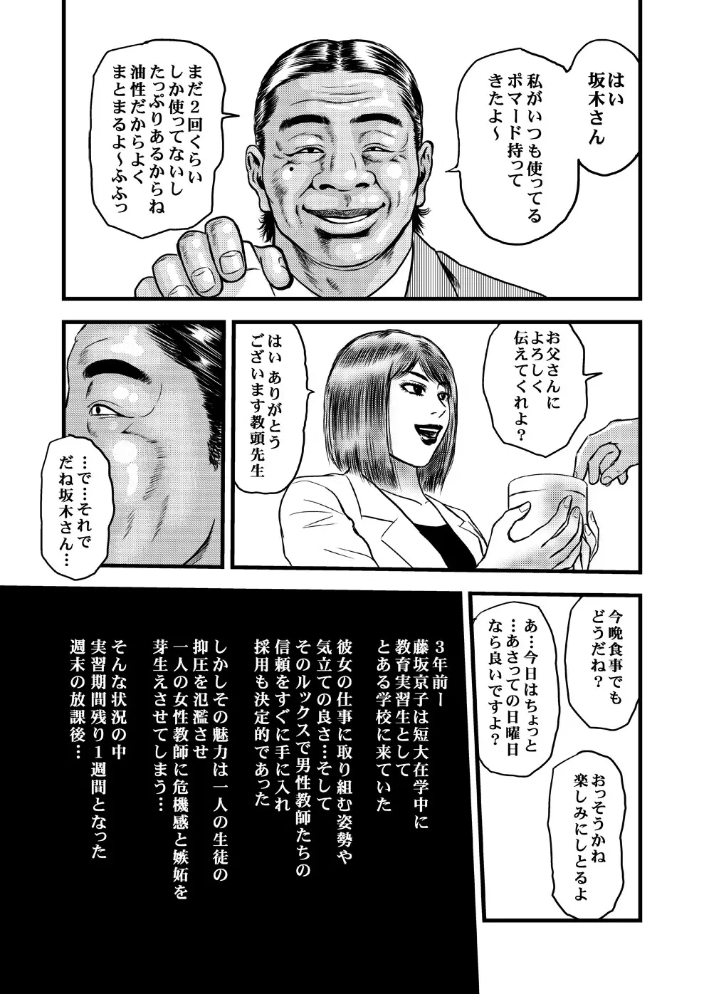 髪専II～短編とリメイク～ - page2