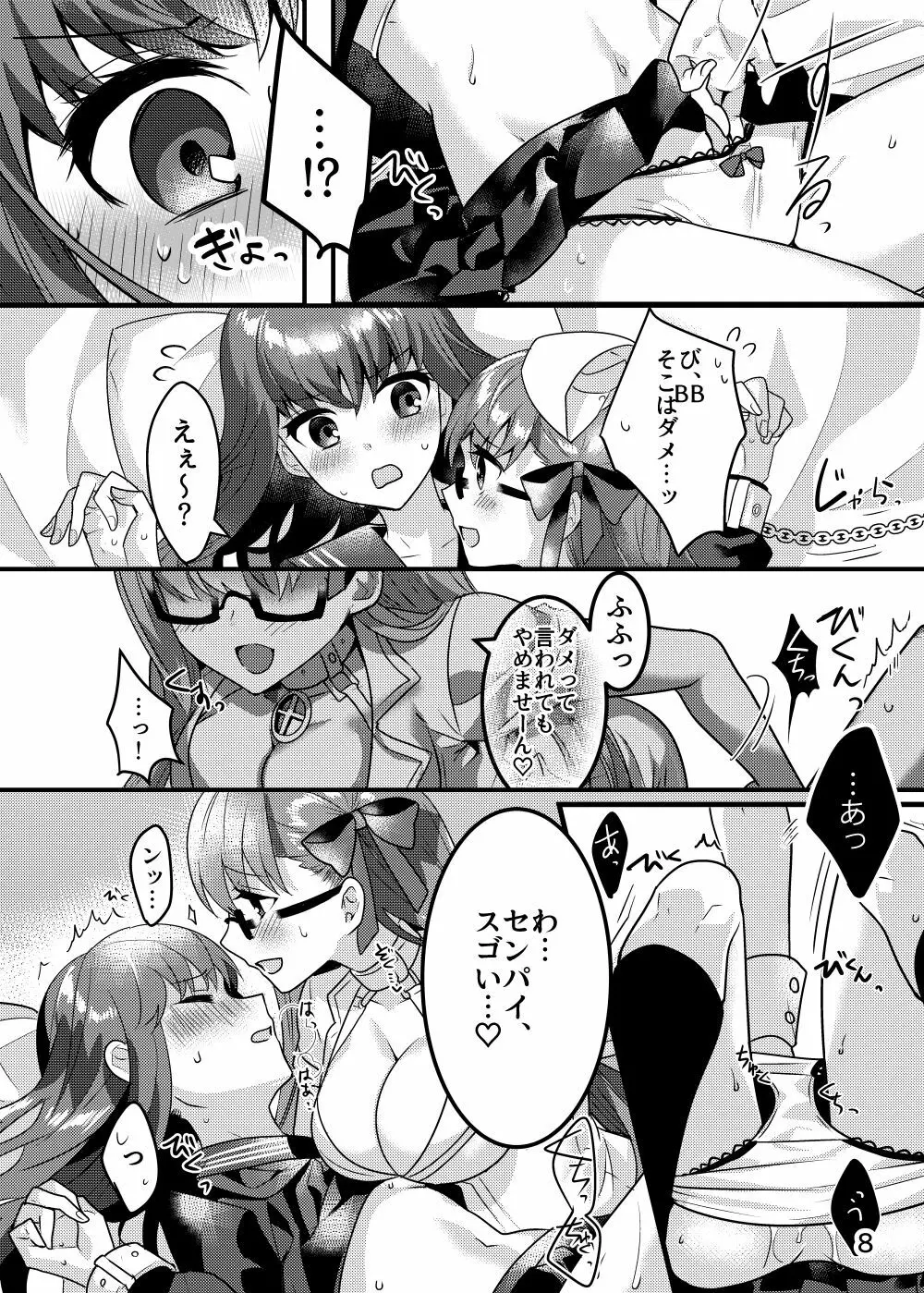 診察の時間ですよ、センパイ♡ - page8