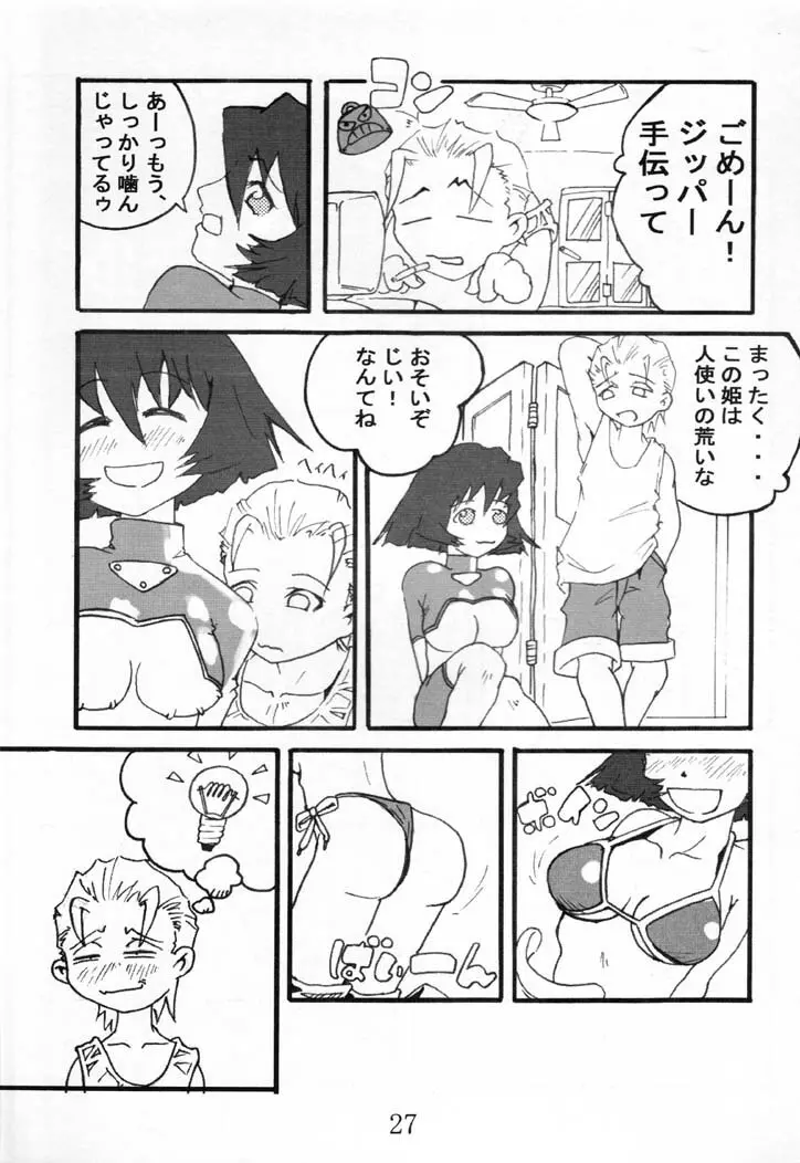 (C60 [レイレイ教 (よろず)] 泪泪教参 (よろず) - page28