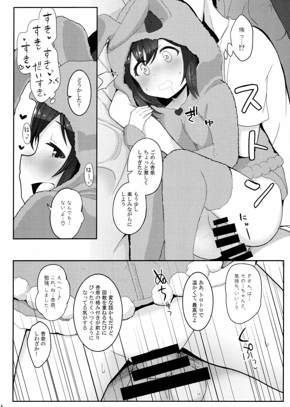 びびらびらぶらぶ stage.2 - page12